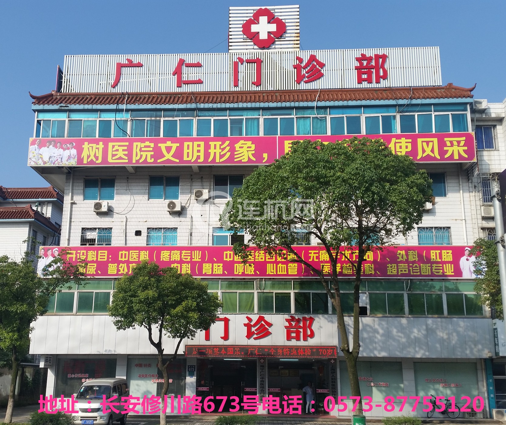 广仁门诊大楼