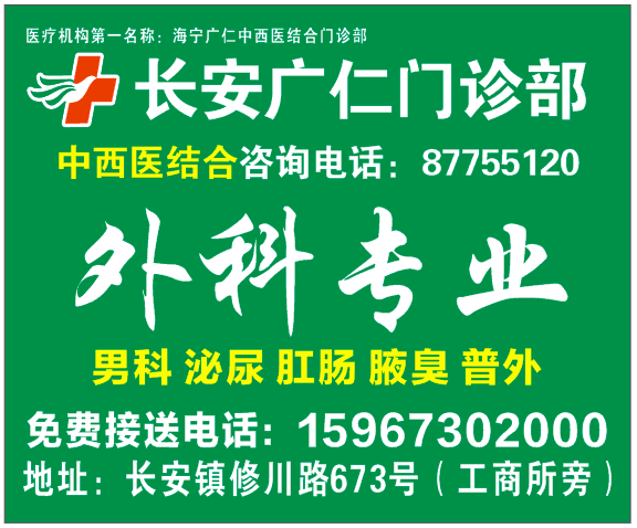 男科墙.png