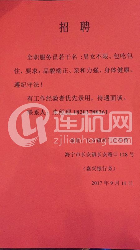 连杭网_20170912_150727.jpg